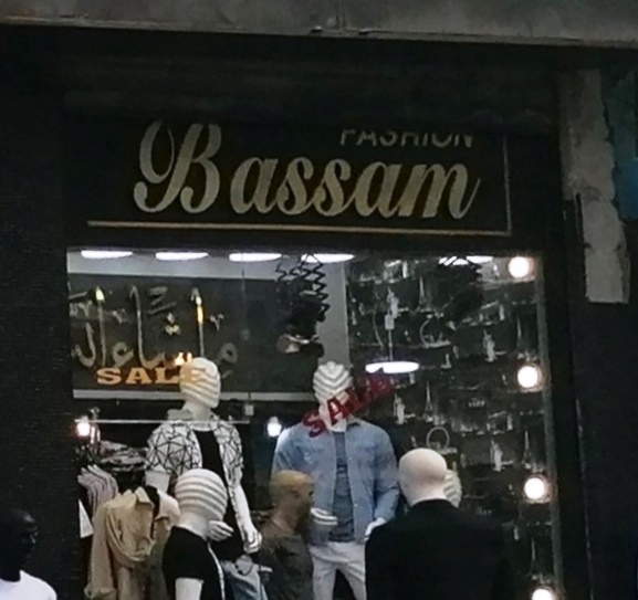 Egy Jordániai kirakat